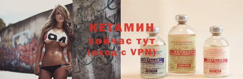 Кетамин ketamine  Рошаль 